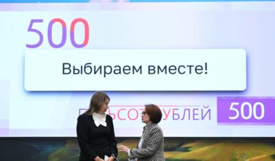 «Пошла такая заруба». Банк России внезапно отменил голосование по дизайну банкноты в 500 рублей