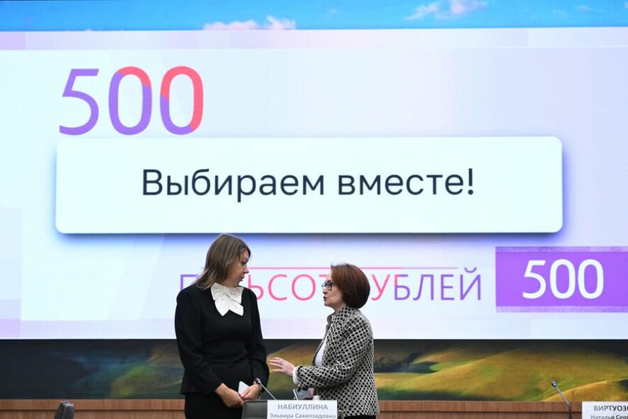 «Пошла такая заруба». Банк России внезапно отменил голосование по дизайну банкноты в 500 рублей