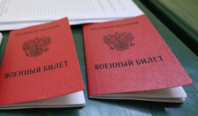 Baza: россиянам блокируют выезд из России из-за электронных повесток (ФОТО)