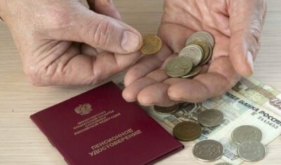 Минфин анонсировал масштабную индексацию пенсий и зарплат в РФ: кого она коснется?