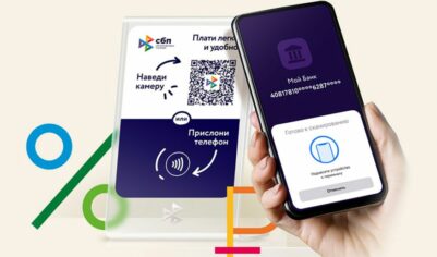 Прикроют лавочку: наступит конец бесплатным переводам? Власти готовят новый налог на СБП