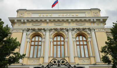 «Символический шаг». Центробанк снизил ключевую ставку четвертый раз подряд