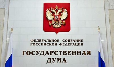 Госдума приняла во втором чтении проект федерального бюджета на 2026-2028 годы