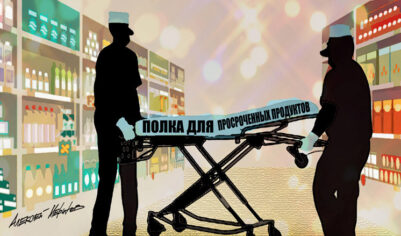 В магазинах могут появиться торговые полки для продуктов с истекающим сроком годности