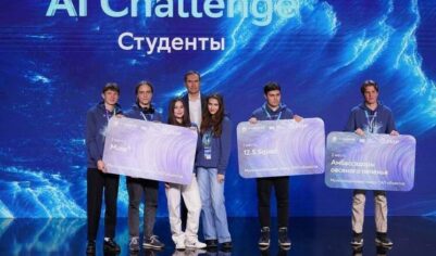В Москве на AI Journey-2025 подвели итоги конкурса в сфере искусственного интеллекта среди школьников и студентов