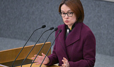 Набиуллина сравнила высокую инфляцию с несправедливым налогом для бедных