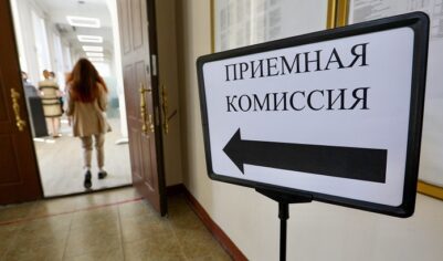 Распределение в педвузах не сработало