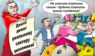 Отрезвление олигархов?