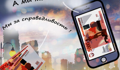 Манипуляция со скидкой: ЦБ РФ потребовал от маркетплейсов честного ценообразования