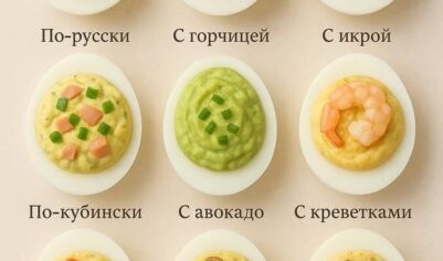 Яйца фаршированные — закуска на все времена и любой кошелек. Сразу 9 вариантов