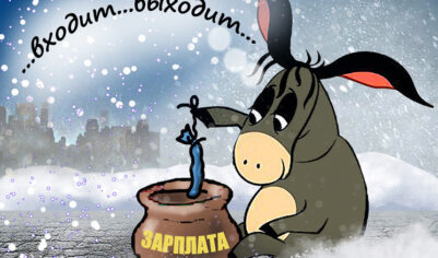 Экономист Зубец объяснил, почему учителя и врачи останутся без 13-й зарплаты
