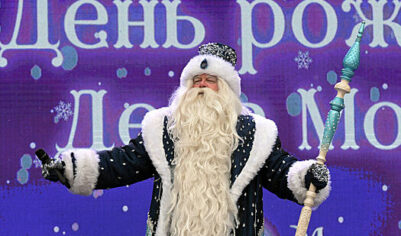 Российский Дед Мороз рассказал о контактах с зарубежными коллегами
