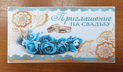 Уроженец Ставрополья рассылал клиентам приглашения на свадьбу с наркотиками