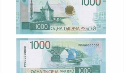 Банк России официально представил обновленную купюру номиналом 1000 рублей