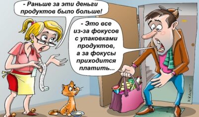 За витриной упаковки