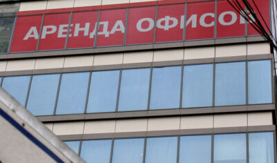 Офисы дорожают, но не сдаются: свободных площадей остается все меньше