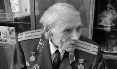 Умер ветеран Великой Отечественной Василий Дыгая