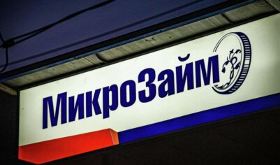 Микрозаймы больше не загонят в долговую яму: Путин подписал новый закон