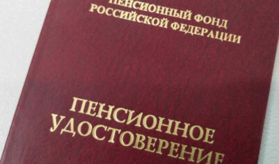 В Госдуме предложили повысить минимальную страховую пенсию до 50 тысяч рублей