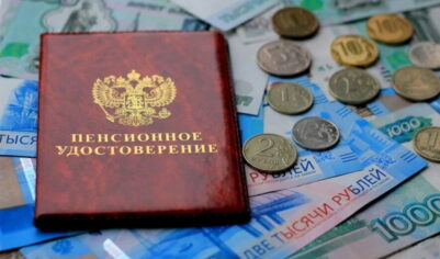 Названы российские регионы с самыми высокими пенсиями
