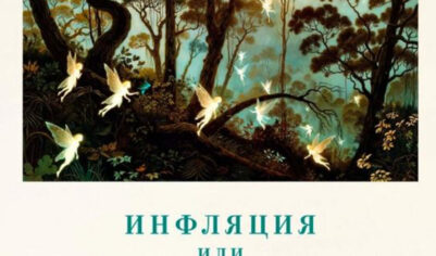 ВТБ представил шекспировскую пьесу о банке и инфляции