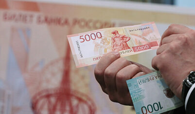 Российский рубль вошел в топ-5 самых защищенных банкнот мира