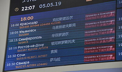 Пассажиры рейса Краснодар-Москва 17 часов ждут вылета своего самолета