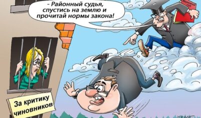 Чиновников опять можно критиковать