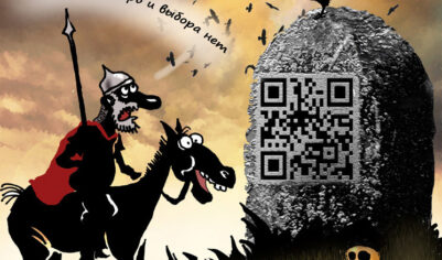 Вместе закодируемся: с осени в России при любых переводах будет использоваться единый универсальный QR-код