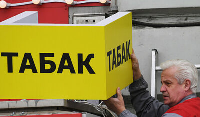 Без Vogue и&nbsp;Marlboro. Популярные сигареты могут исчезнуть из&nbsp;палаток