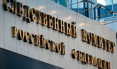 СК&nbsp;предъявил обвинения экс-судье из&nbsp;Адыгеи за&nbsp;получения взятки от&nbsp;подсудимого