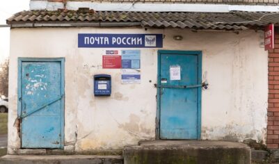 «Почте России» не до прибыли