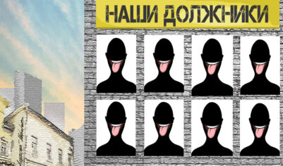 «Позорные списки» должников по ЖКХ названы незаконными