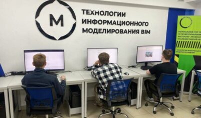 В ДОМ.РФ рассказали, как студенты строительных колледжей получают цифровые навыки