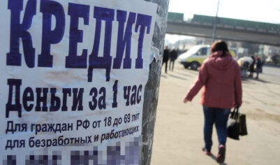 Невозвратная тяжесть: безнадежные долги россиян выросли на треть