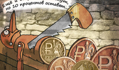 Госдума защитила ипотечников-банкротов: должникам оставят 10% от продажи единственного ипотечного жилья