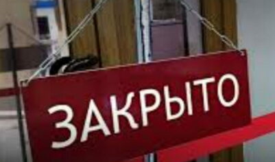 Эксперты: 31% российских предпринимателей задумались о закрытии бизнеса