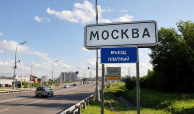«Плати или паркуйся за МКАД!»